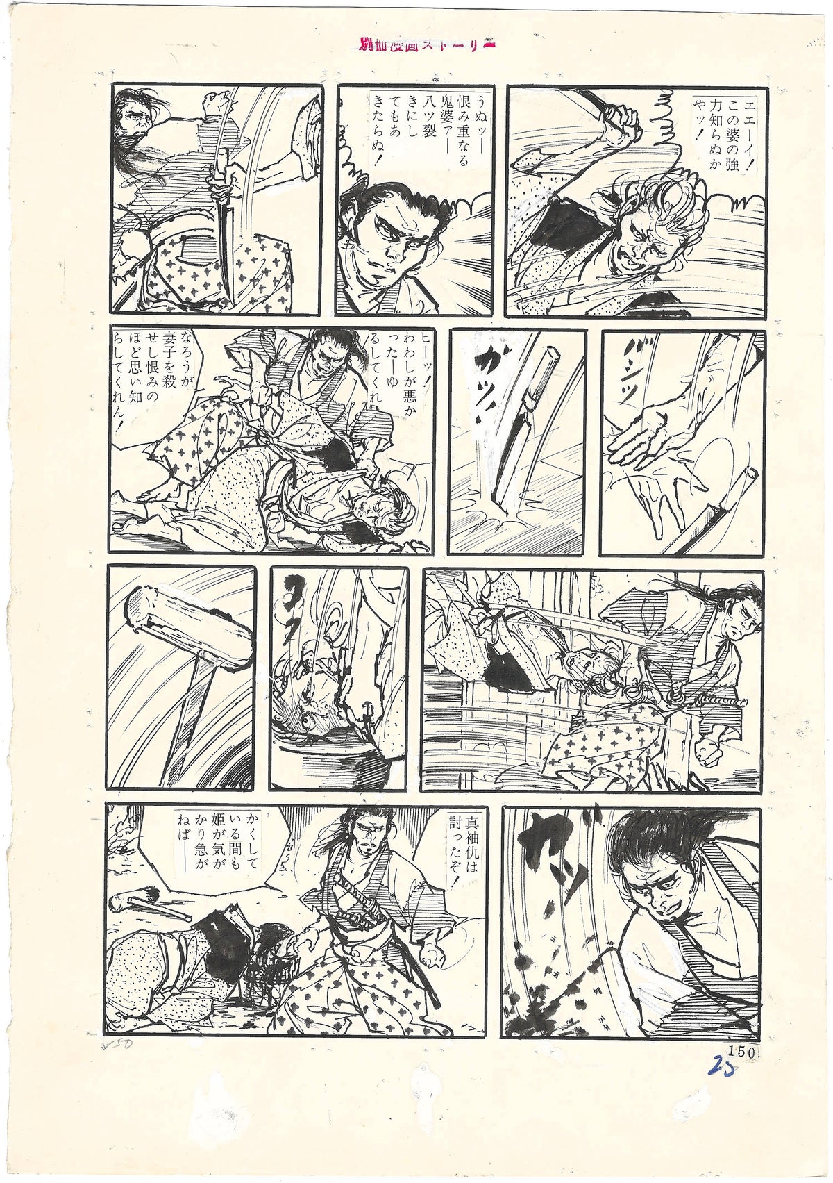 Yakuza Wolf | Lone Wolf | Tsukimiya Mita (1969)