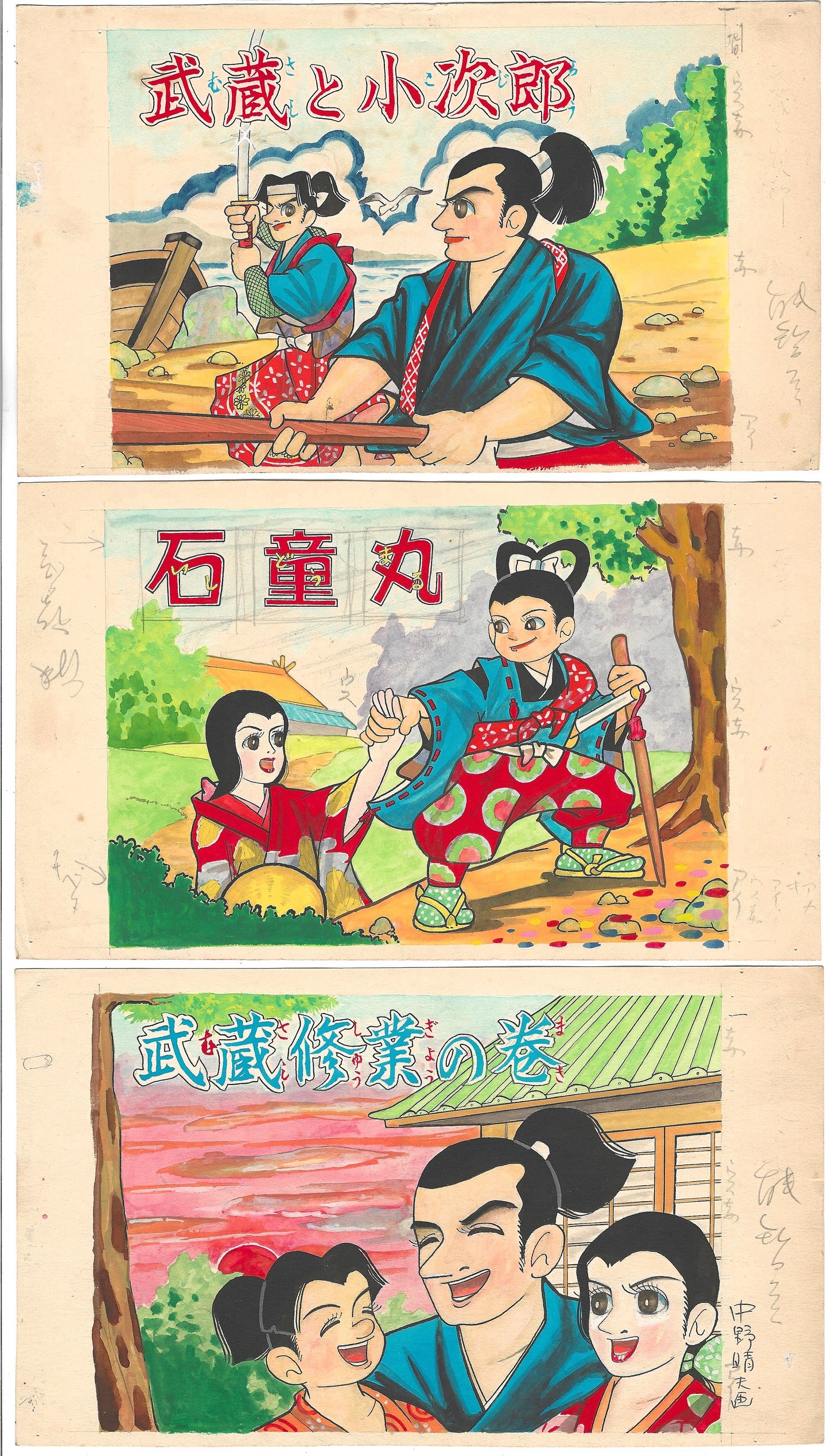 Biography | Haruo Nakano | Postwar Akahon Mangaka
