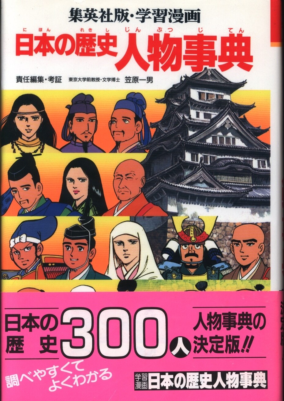 History of Japan - Japanese Paleolithic by Fumio Hisamatsu (1967)