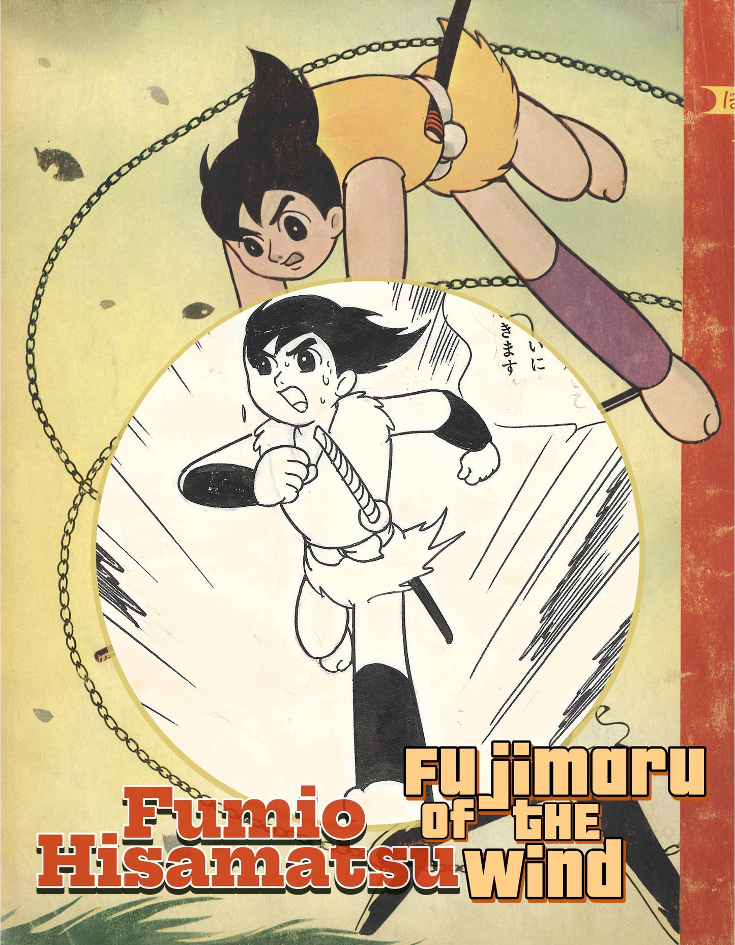 Fujimaru Of The Wind: The Childhood Of A Ninja | Shonen Ninja Kaze No Fujimaru | Fumio Hisamatsu pg.64