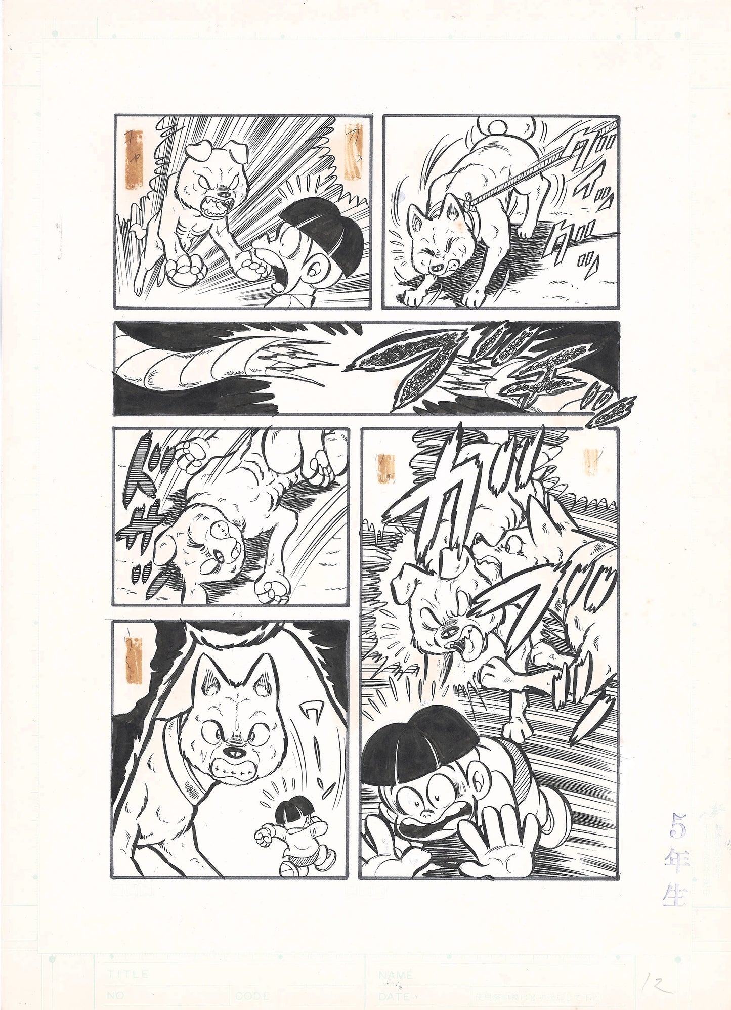 Run! Goro | Shogaku Go-nensei [5th Grade] | Koïchi Iimori | pgs. 12&13