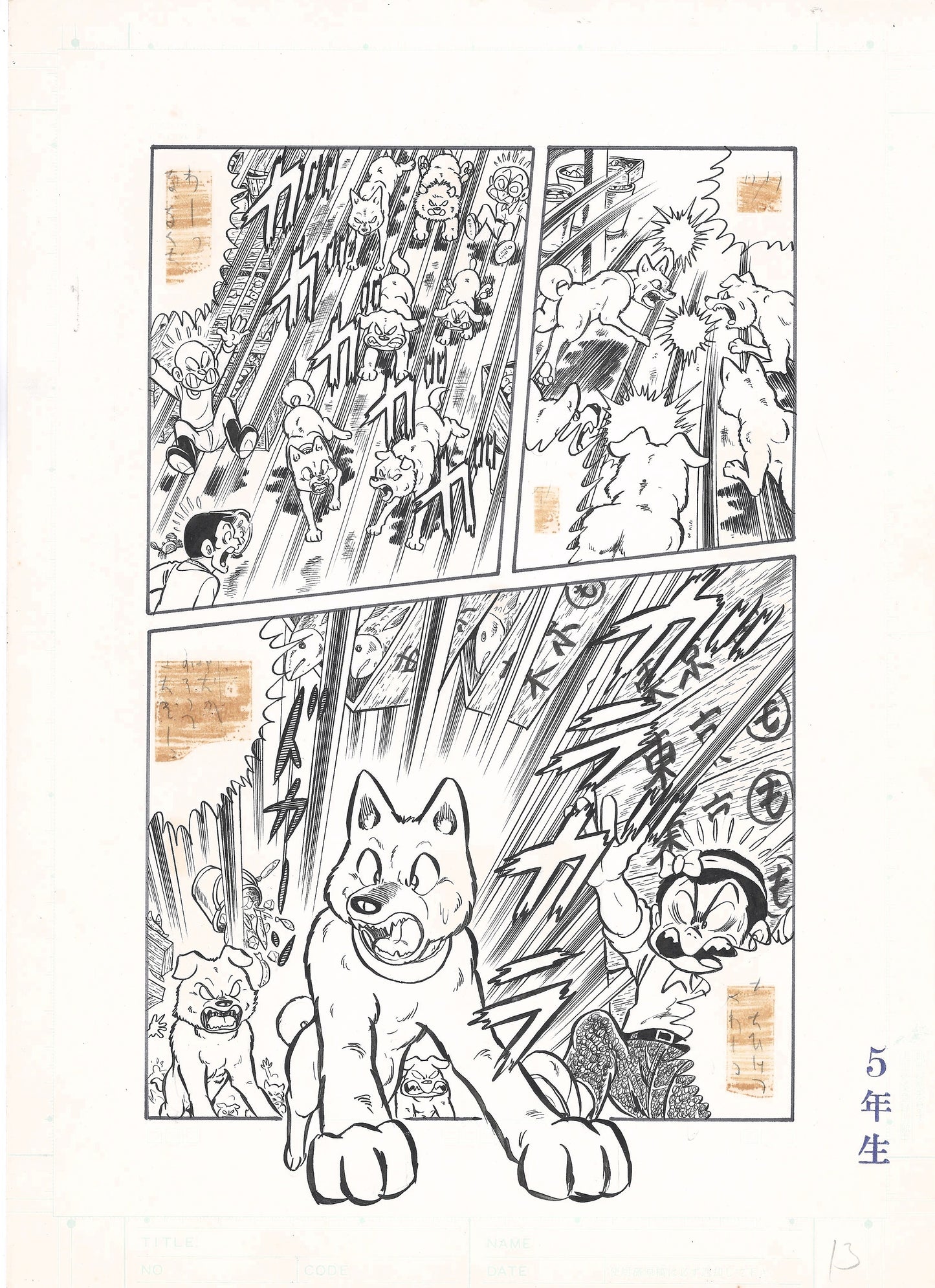 Run! Goro | Shogaku Go-nensei [5th Grade] | Koïchi Iimori | pgs. 12&13