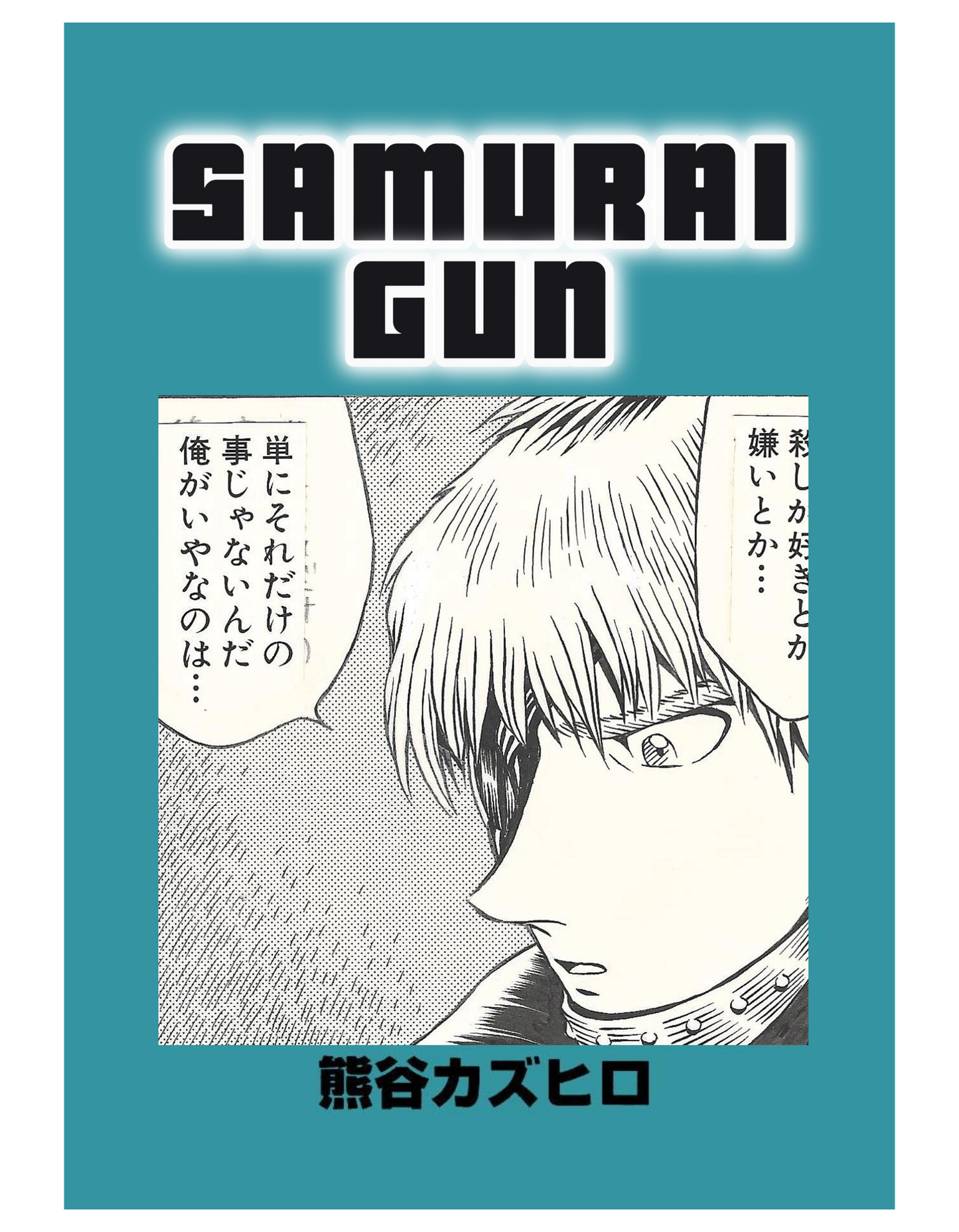 Samurai Gun | Kazuhiro Kumagai | #7 Scary Monsters pg.10 | Steampunk Manga | 1998