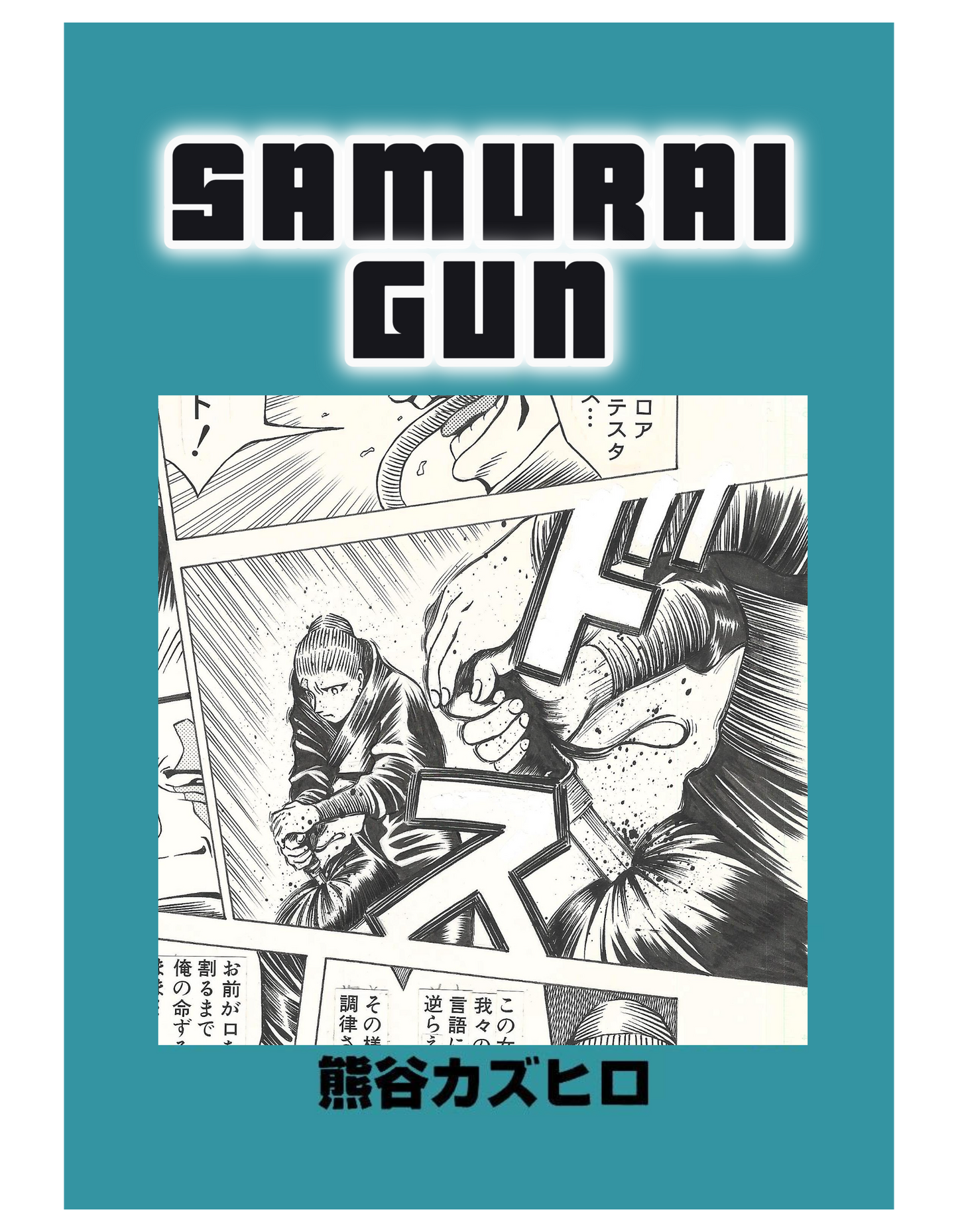 Samurai Gun | Kazuhiro Kumagai | #7 Scary Monsters pg.12 | Steampunk Manga | 1998