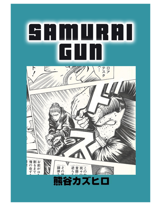 Samurai Gun | Kazuhiro Kumagai | #7 Scary Monsters pg.12 | Steampunk Manga | 1998