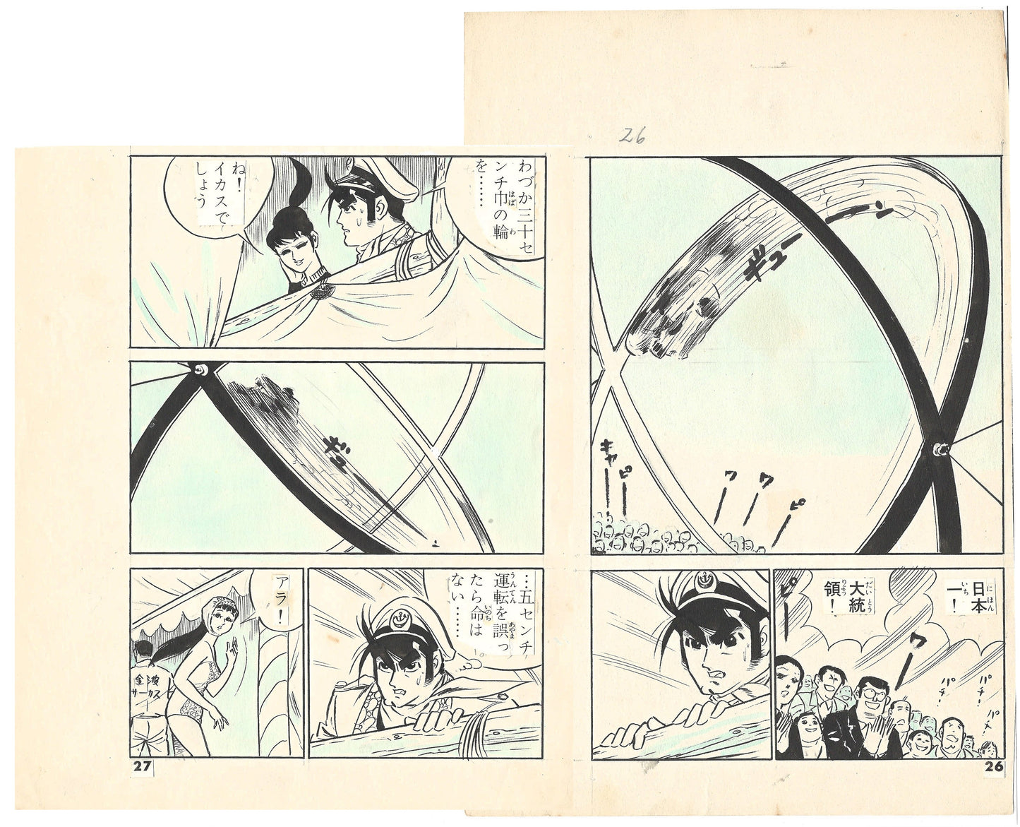 Bad Guy | Faceless Eyes | Mystery Magazine Series #13 | pgs 26-27