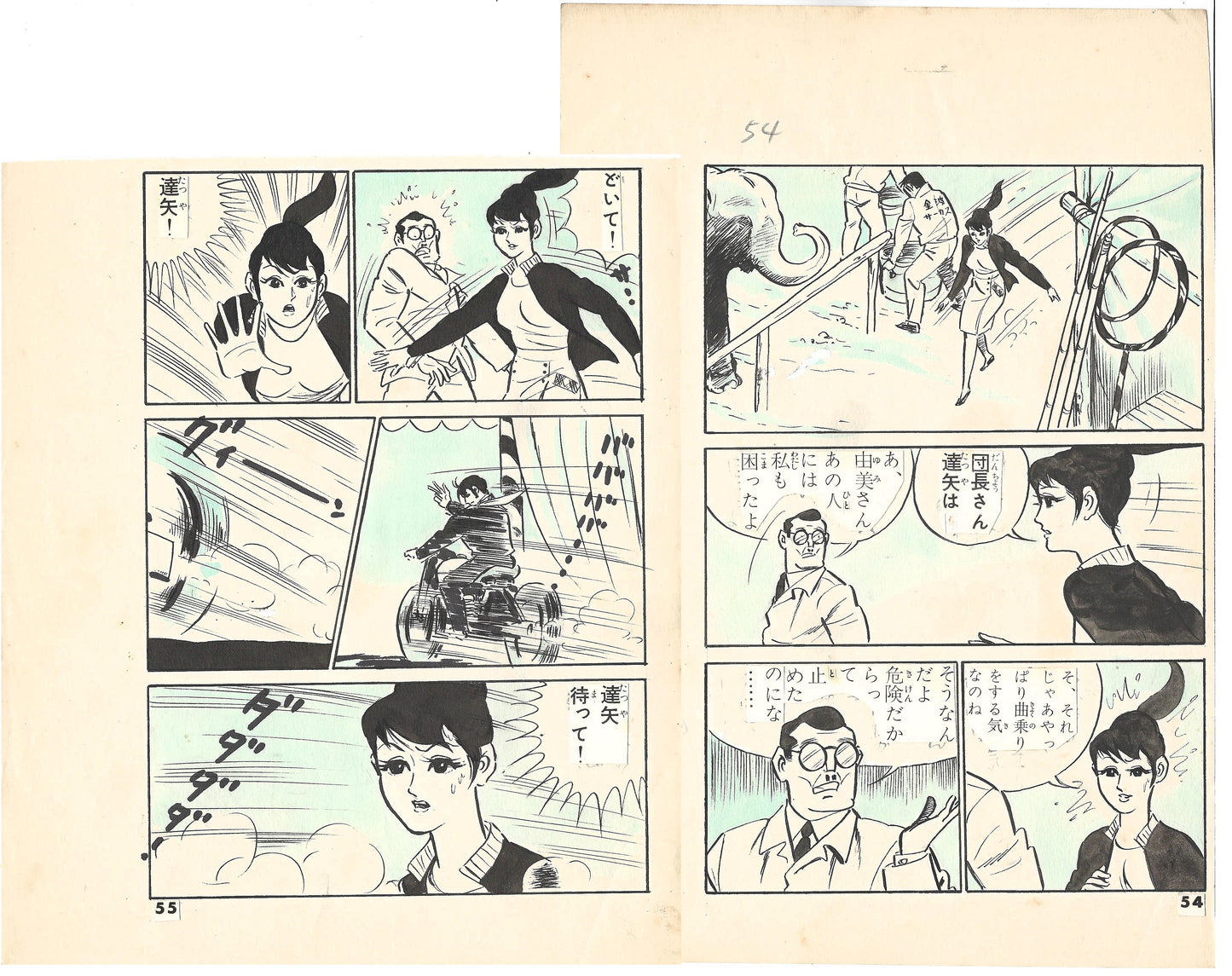 Bad Guy | Faceless Eyes | Mystery Magazine Series #13 | pgs 54-55