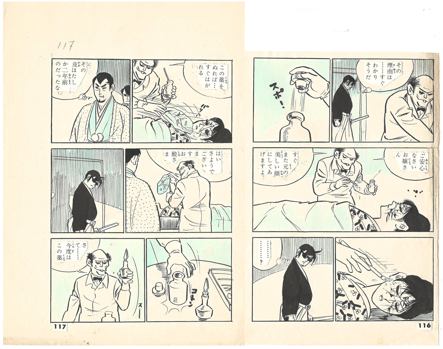 Bad Guy | Faceless Eyes | Mystery Magazine Series #13 | pgs 116-117