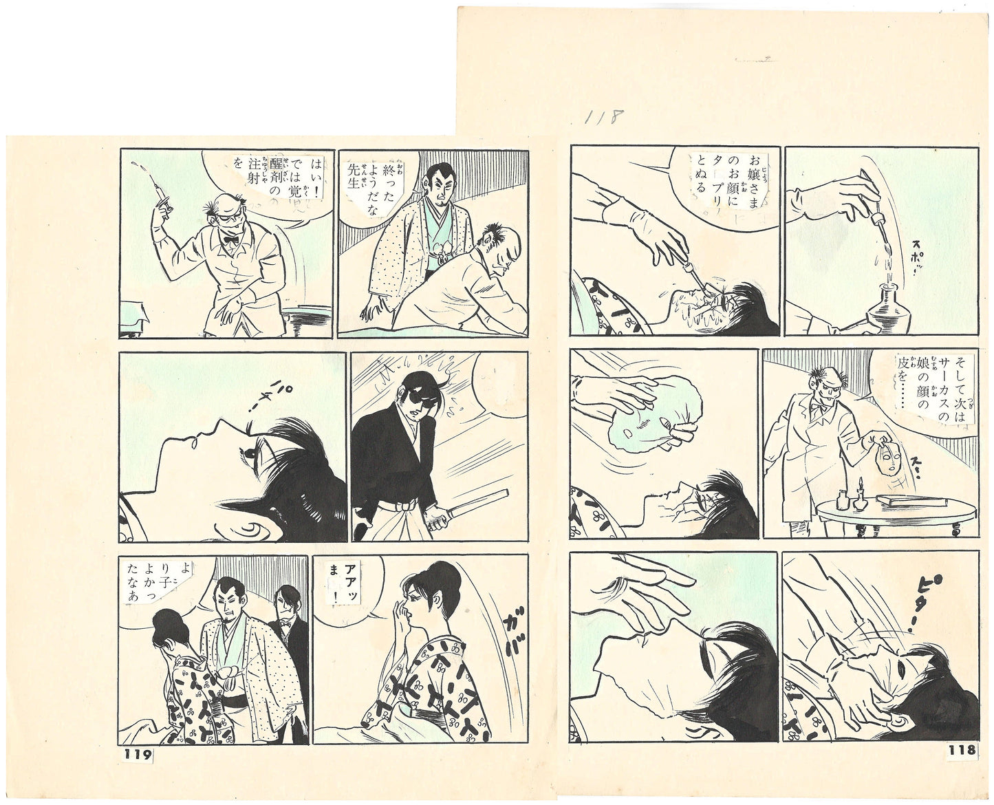 Bad Guy | Faceless Eyes | Mystery Magazine Series #13 | pgs 118-119