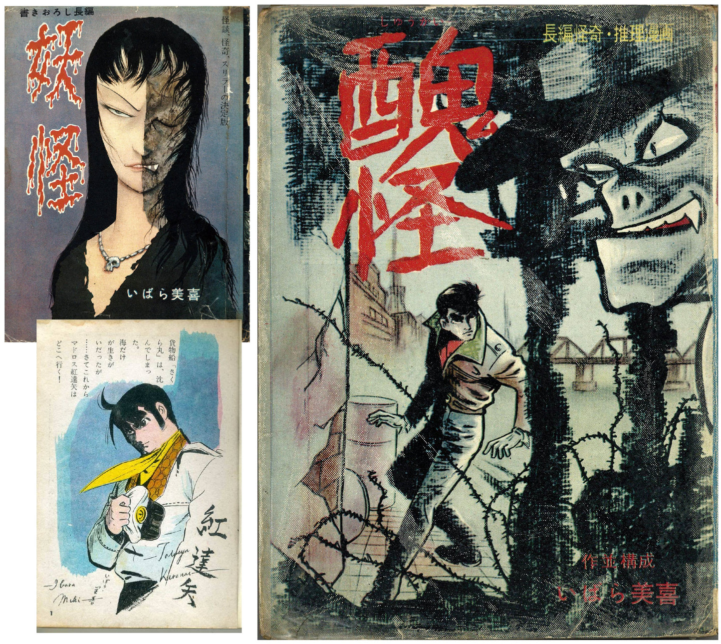 Bad Guy | Faceless Eyes | Mystery Magazine Series #13 | pgs 116-117