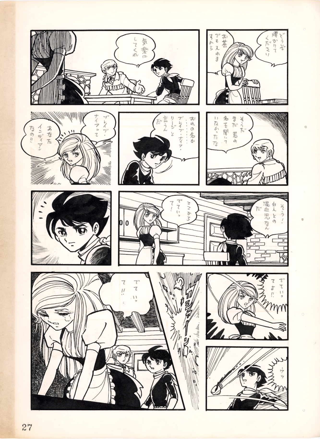 Half-Breed | Mixed Race Child | The Mestizo | pg 27 by Shinji Imura