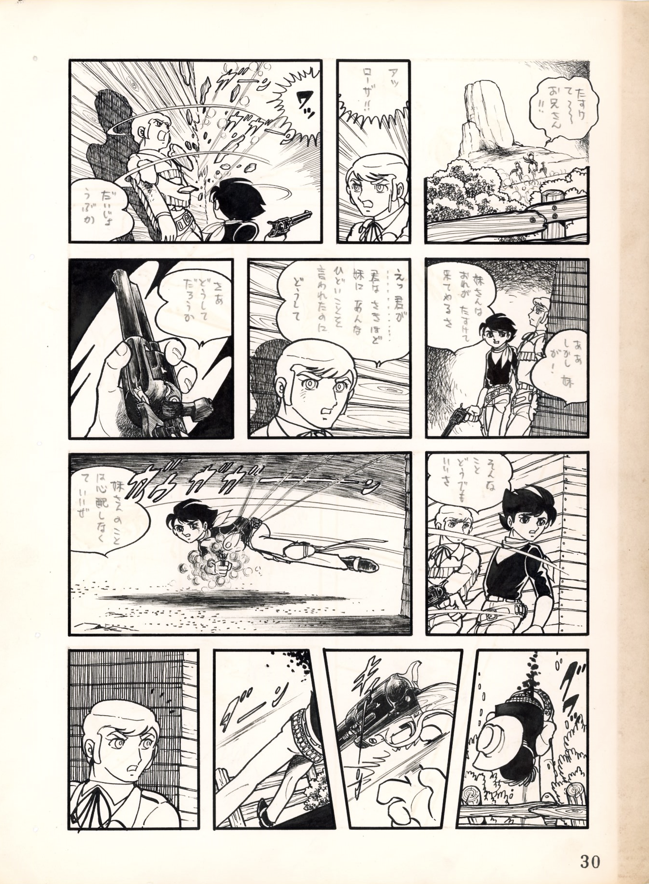 Half-Breed | Mixed Race Child | The Mestizo | pg 30 by Shinji Imura