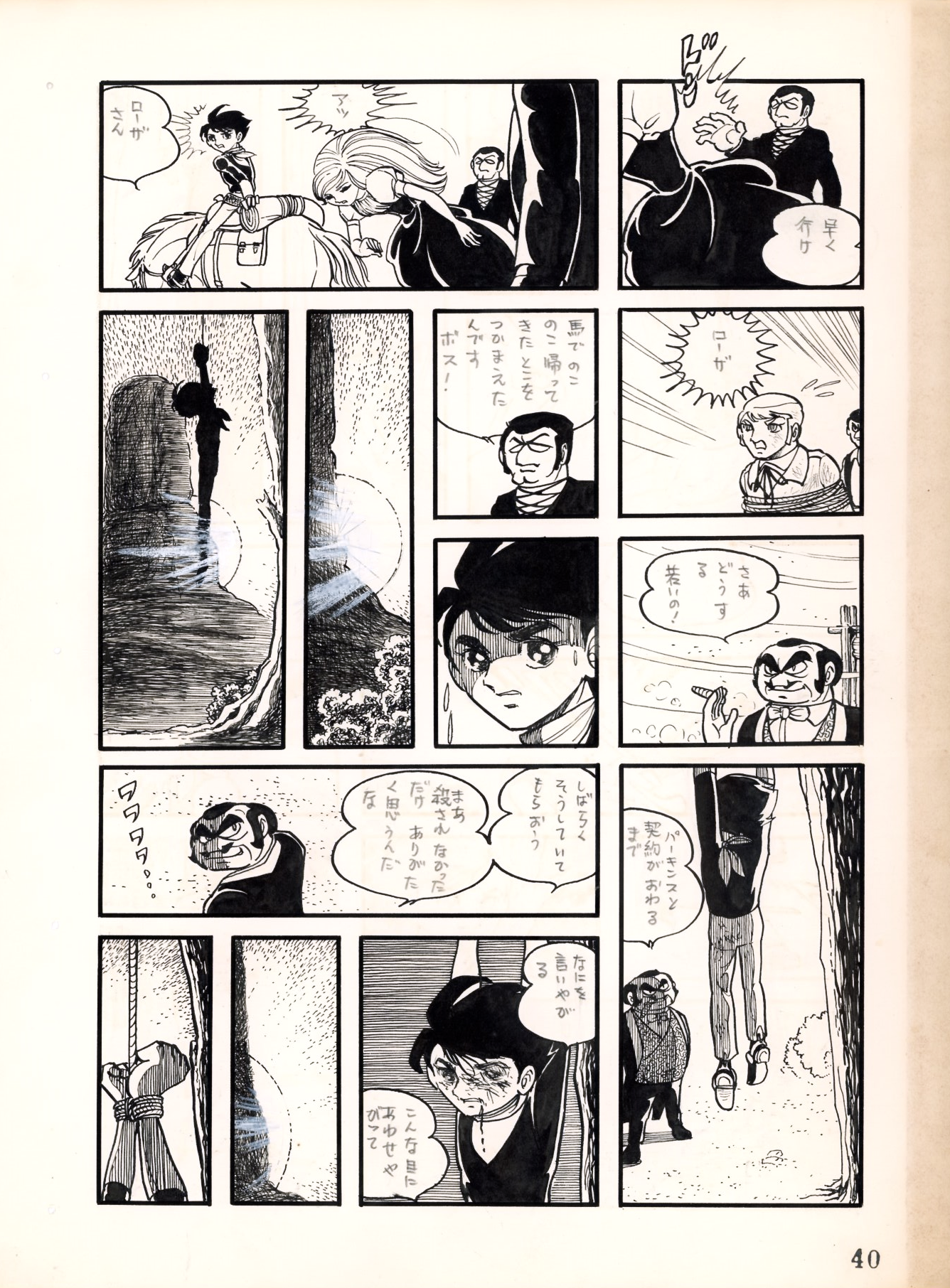 Half-Breed | Mixed Race Child | The Mestizo | pg 40 by Shinji Imura