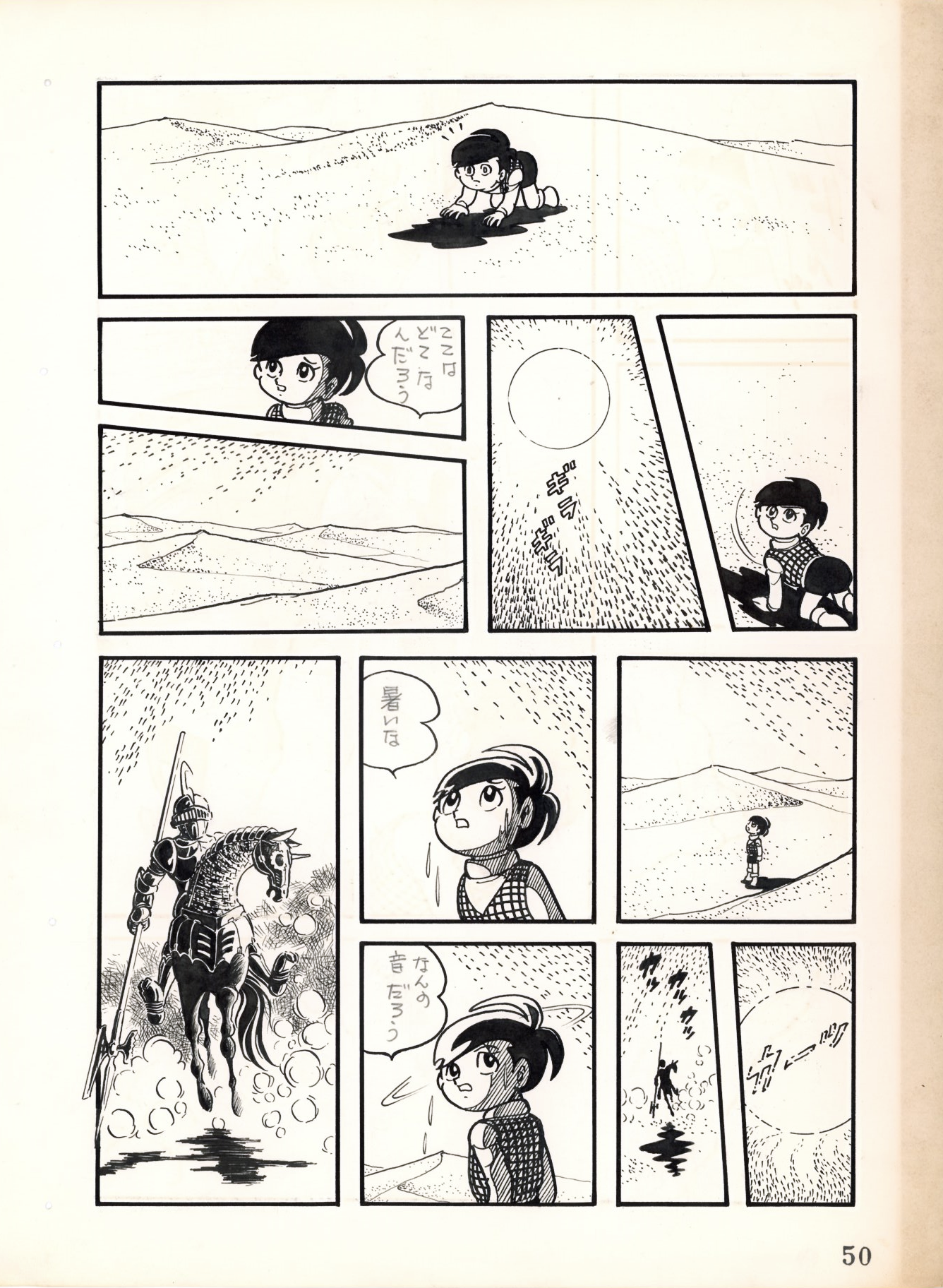 A Lonely Snowy Night pg 50 | Shinji Imura