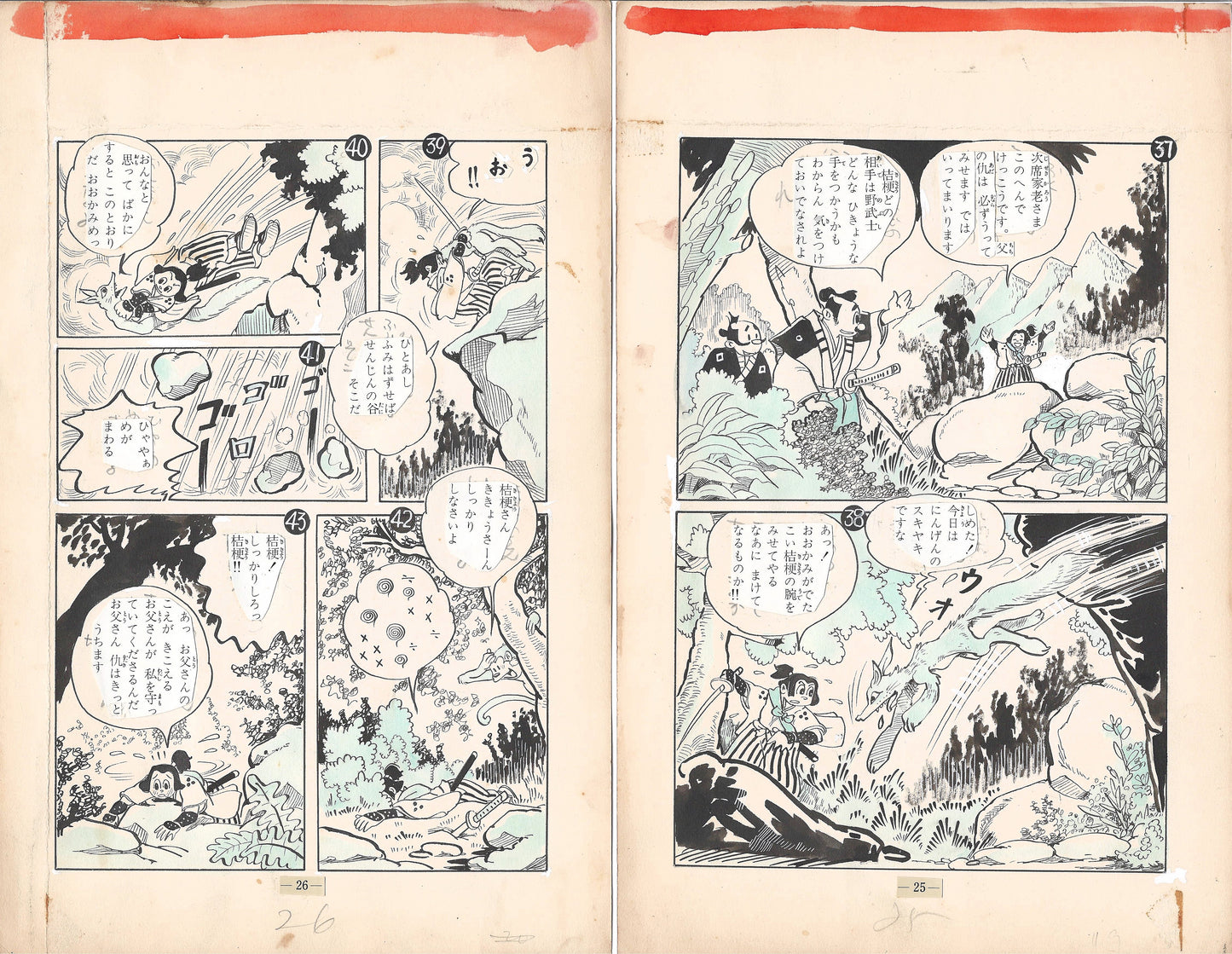 Iron Mask Part 1: Fūun Jigokudani | The Stormy Hell Valley| Shinpei Takeda | pgs. 25&26 (1954)