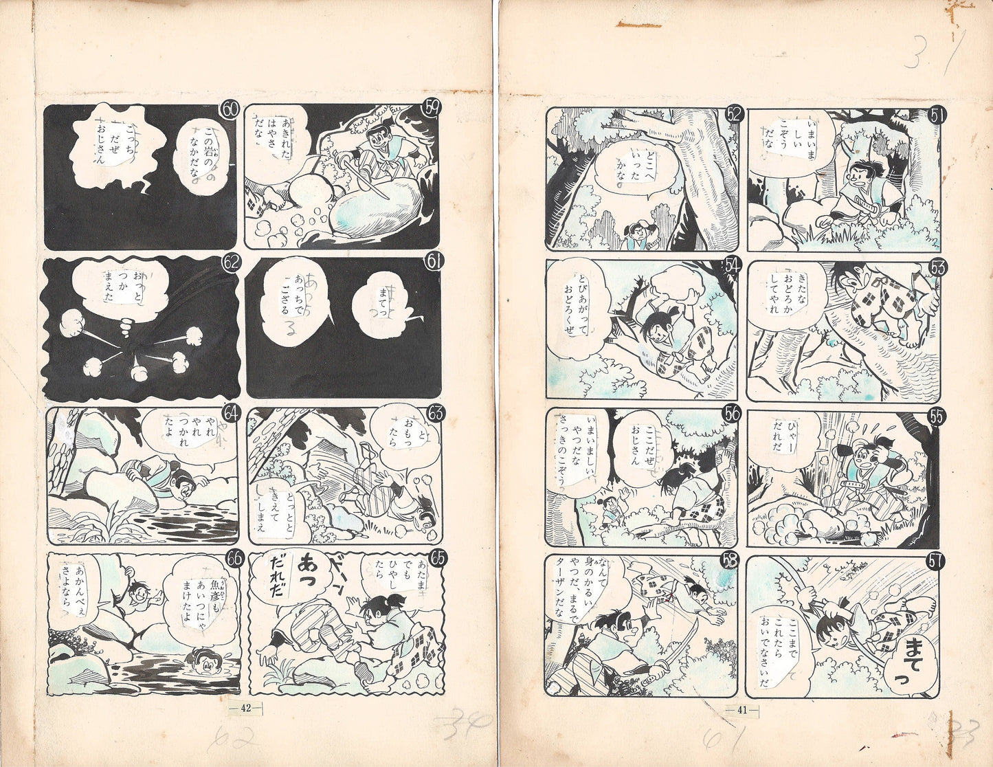 Iron Mask Part 1: Fūun Jigokudani | The Stormy Hell Valley| Shinpei Takeda | pgs. 41&42 (1954)