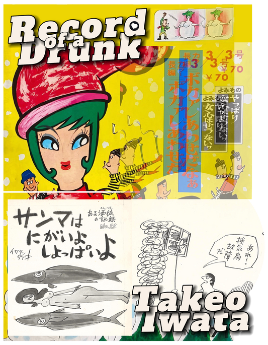 Record of a Drunk | Takeo Iwata | Saury is Bitter and Salty | pg.6