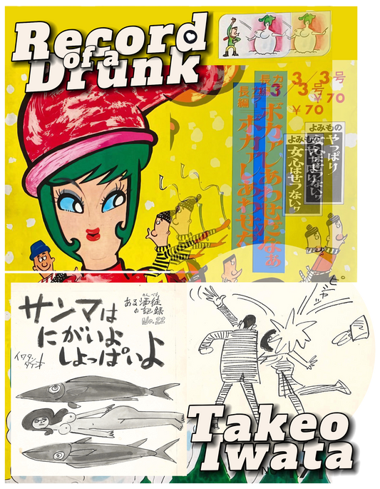 Record of a Drunk | Takeo Iwata | Saury is Bitter and Salty | pg.3