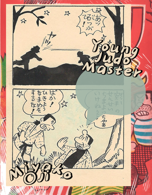 Young Judo Master | Miyako Oji || pgs 22&23 | Museum pieces