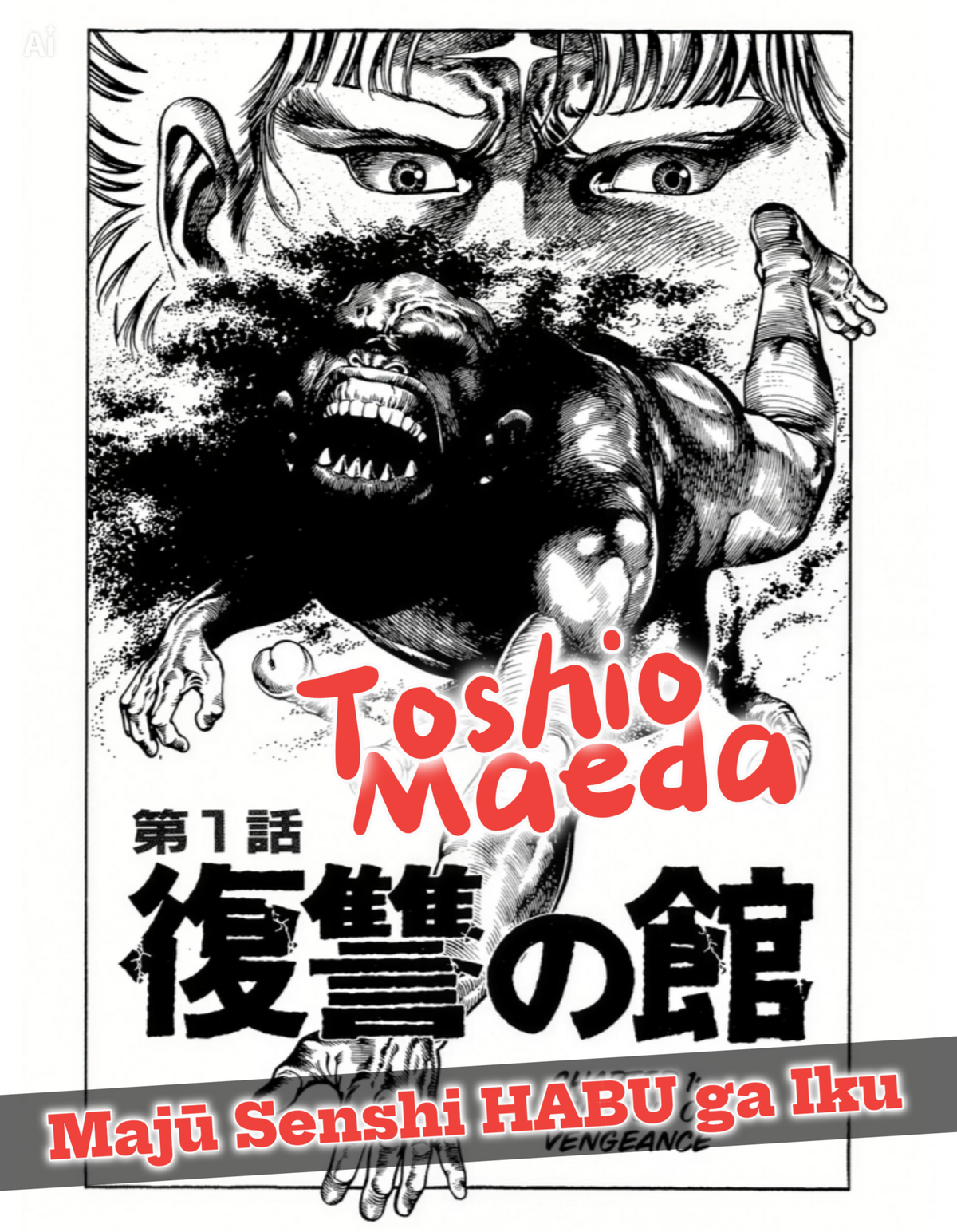 HABU Goes Forth! | Majū Senshi HABU ga Iku | Toshio Maeda (1987) | Tentacle Horror title page