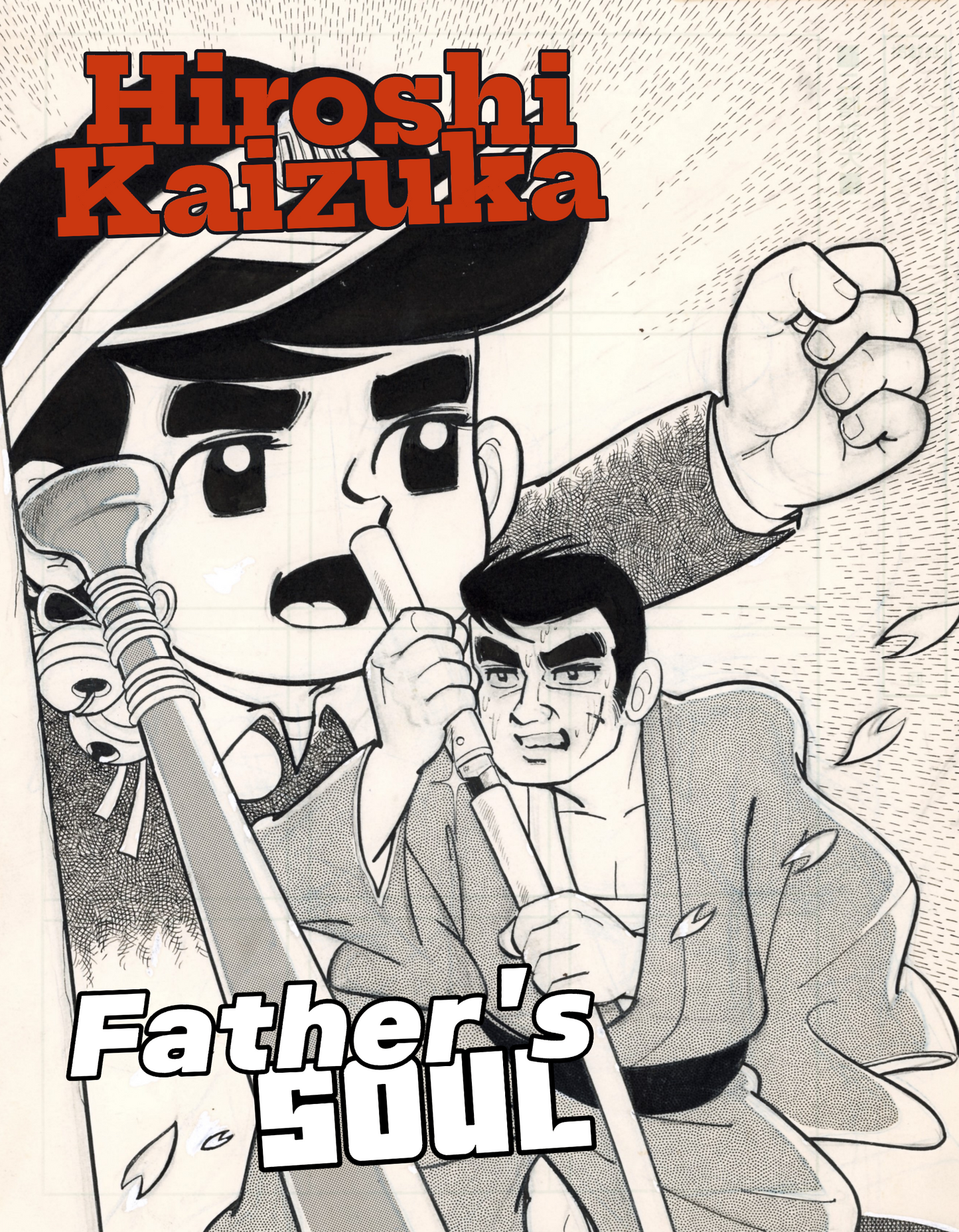 Father's Soul | Chichi no Tamashi | Hiroshi Kaizuka | Shonen JUMP 1969 | Cover