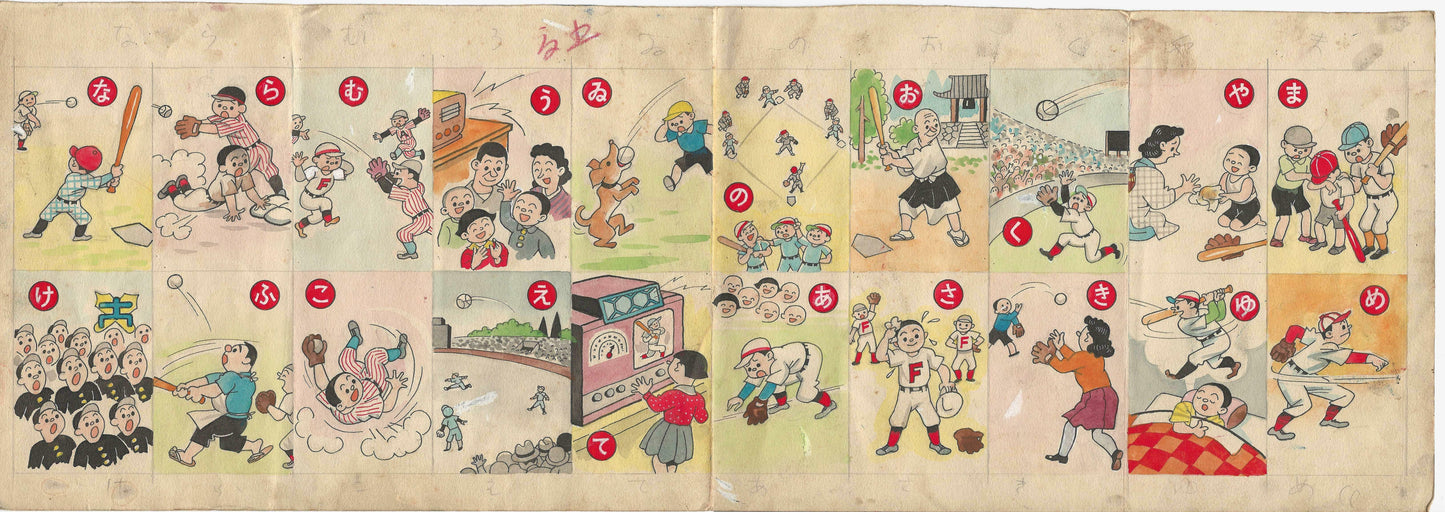 Baseball Karuta | Nakano Masaharu | complete set 48 color drawings