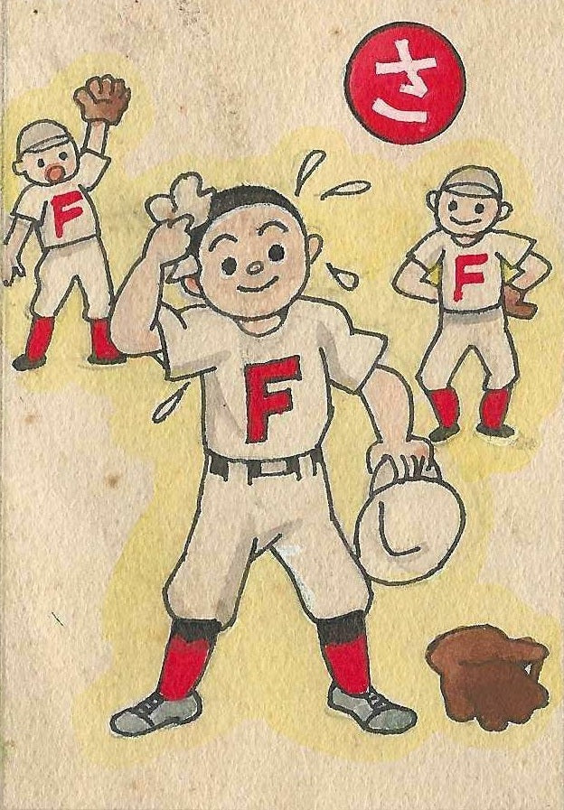 Baseball Karuta | Nakano Masaharu | complete set 48 color drawings