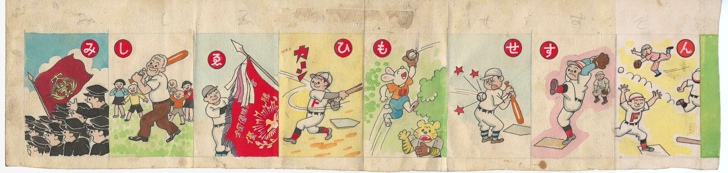 Baseball Karuta | Nakano Masaharu | complete set 48 color drawings