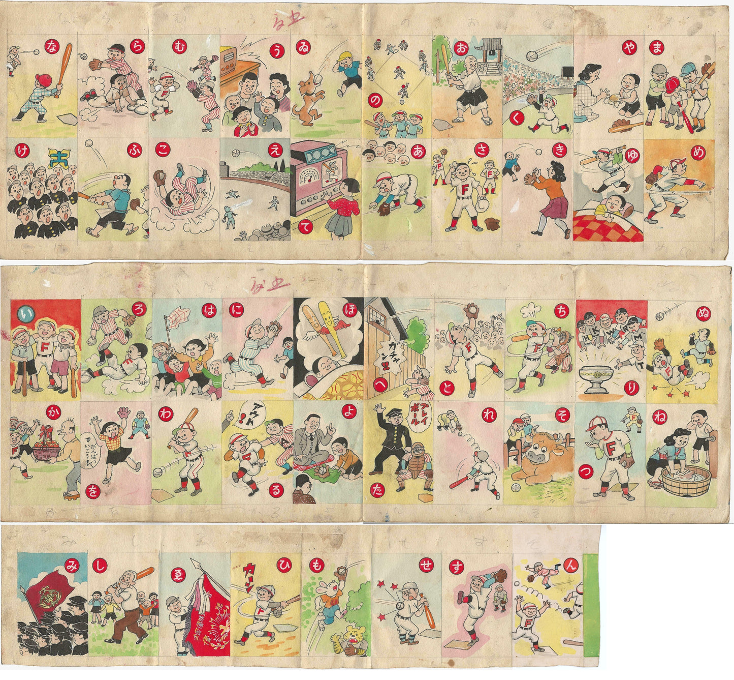 Baseball Karuta | Nakano Masaharu | complete set 48 color drawings