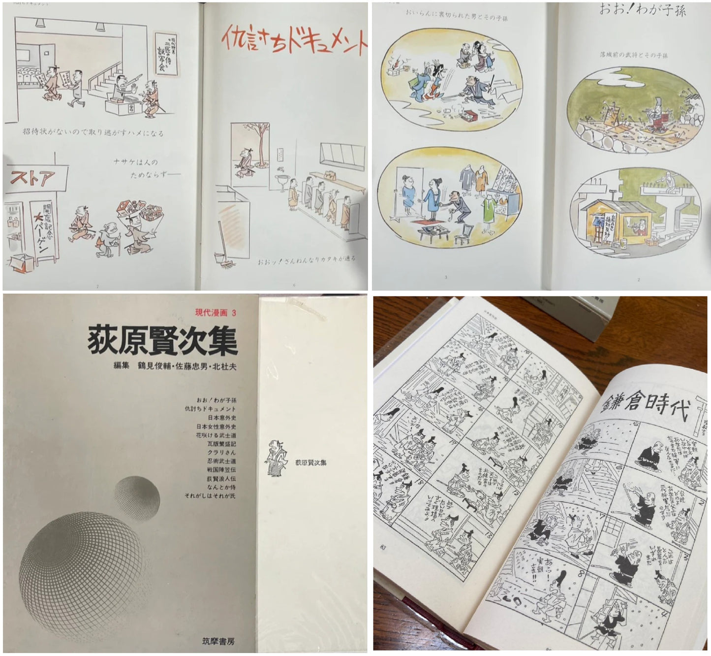 Biography | Kenji Ogiwara a.k.a. Kenji Hagiwara (1921–1990)