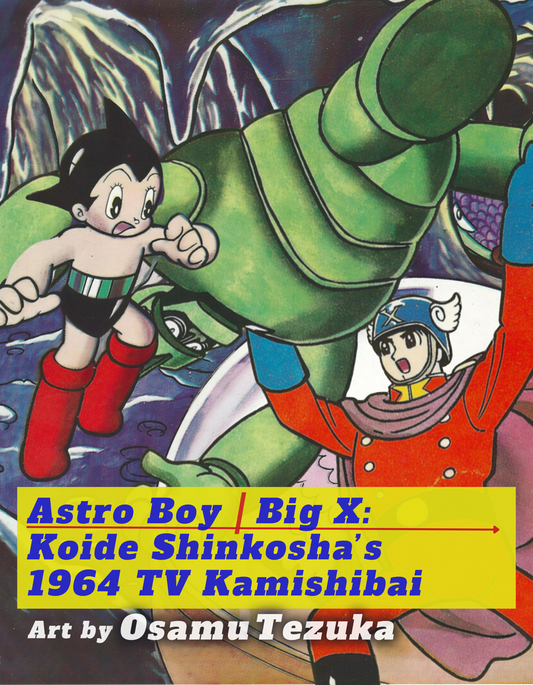 Osamu Tezuka’s Astro Boy / Big X Kamishibai for Koide Shinkosha, c. 1964