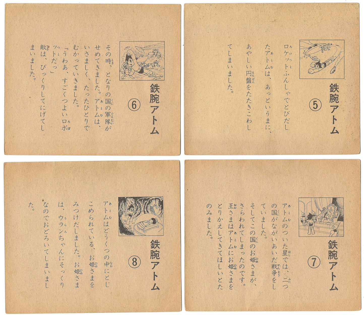 Osamu Tezuka’s Astro Boy / Big X Kamishibai for Koide Shinkosha, c. 1964