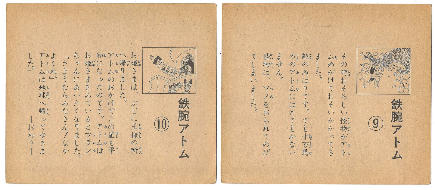 Osamu Tezuka’s Astro Boy / Big X Kamishibai for Koide Shinkosha, c. 1964