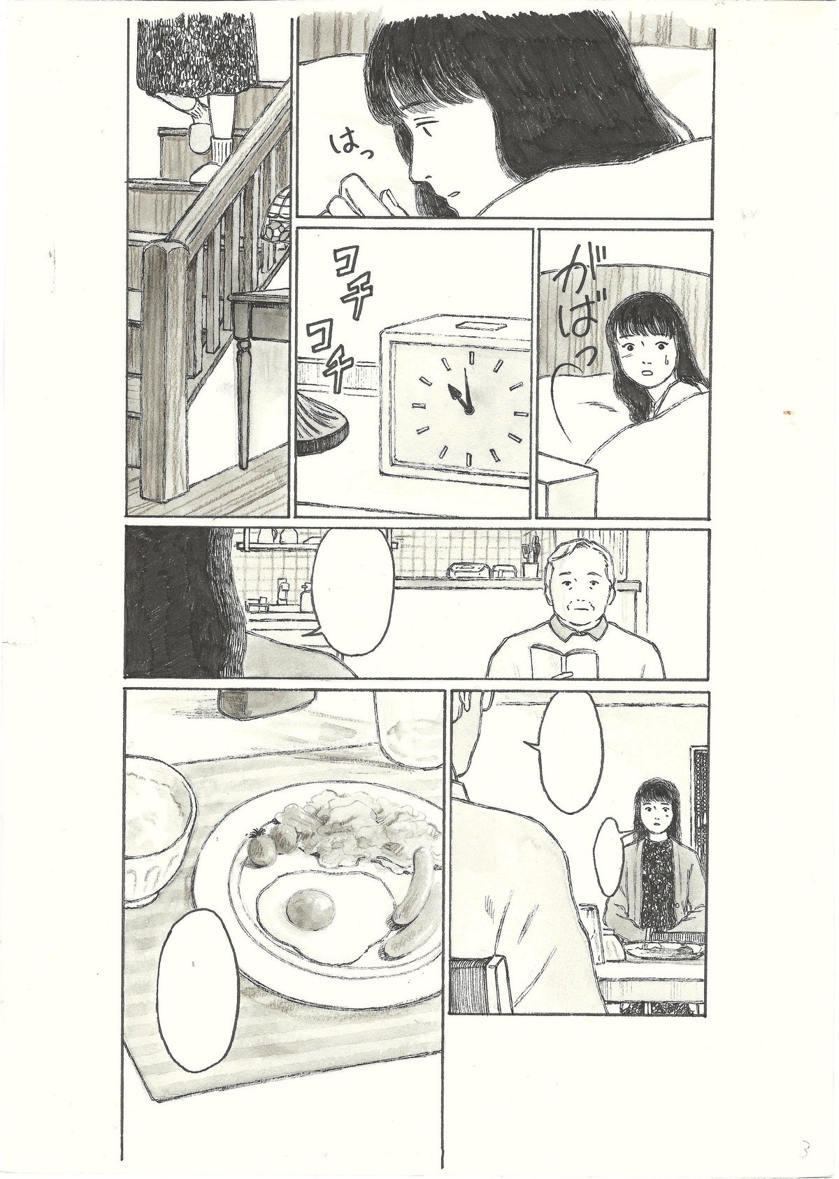 Akari | Marco Kohinata | pg.143 | Hero's Inc. Lézard Noir | Prix ACBD Japan Expo