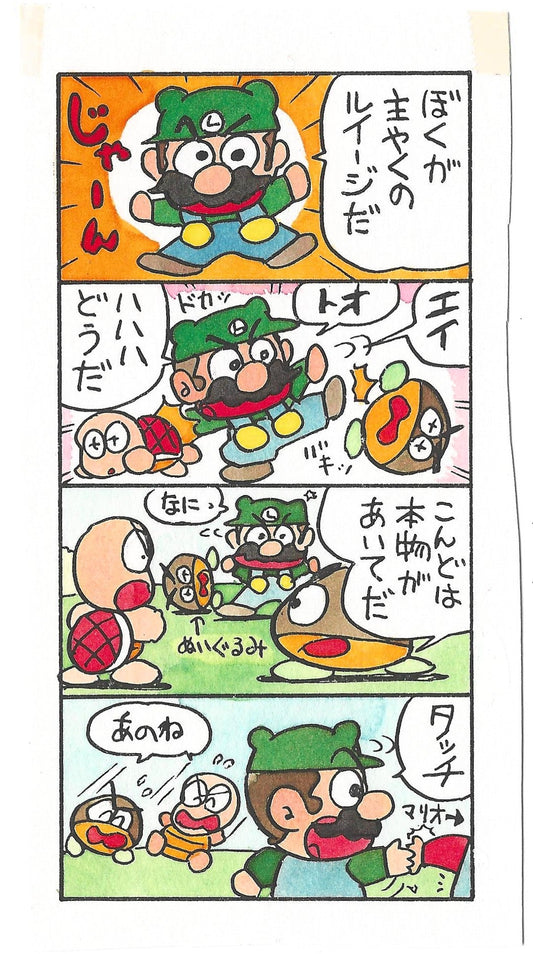 Super Mario-Kun | Luigi & Goomba strip | Hiroshi Takase | Nintendo Famicom 1994