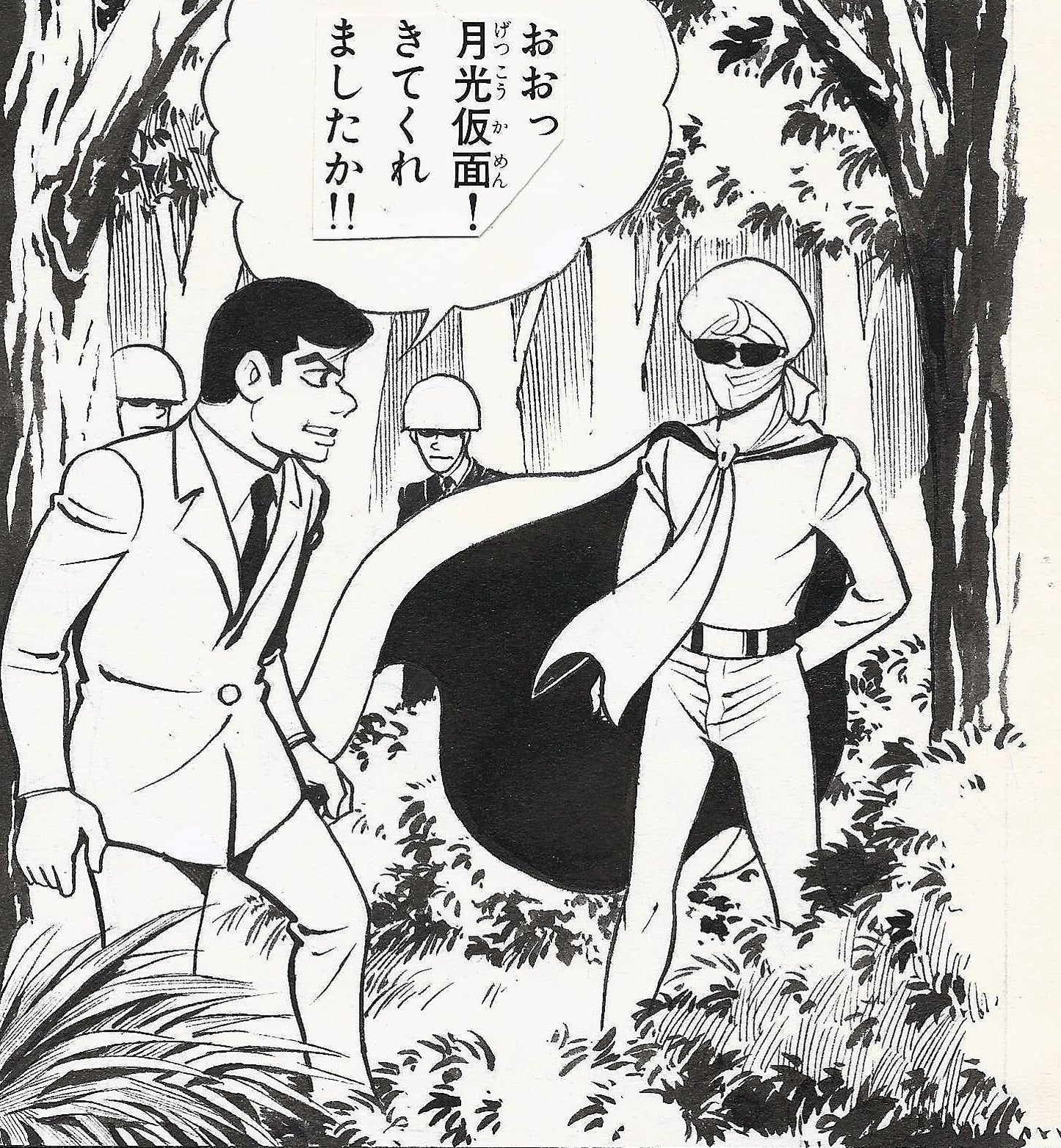 Moonlight Mask |Gekko Kamen | Satan's Defeat | Jiro Kuwata |