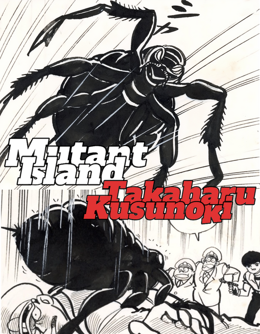 Mutant Island pgs 8&9 | Takaharu Kusunoki | Bokura 1965