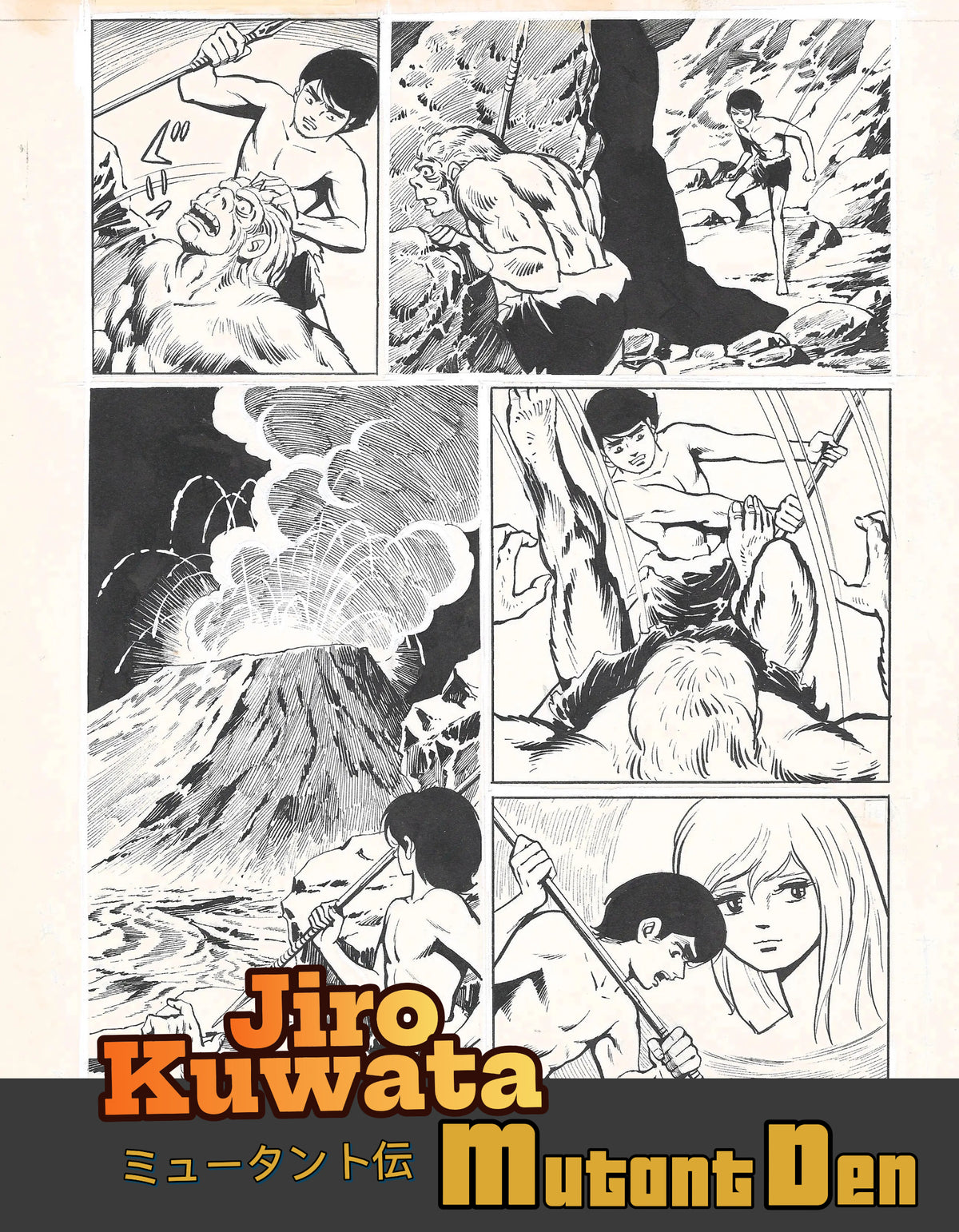Mutant Den | Weekly Shōnen | #1 pg. 15 | Jiro Kuwata