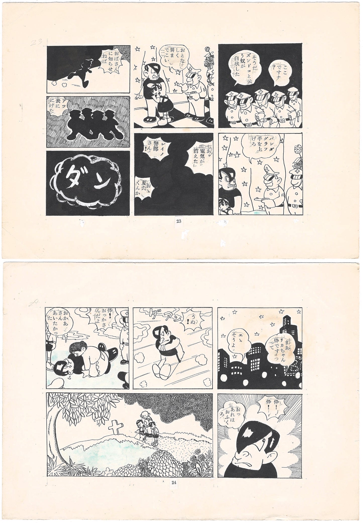 King of the Underworld | Miyako Oji | pgs 23&24 | Rare Museum Piece Akahon Manga Art John Wayne