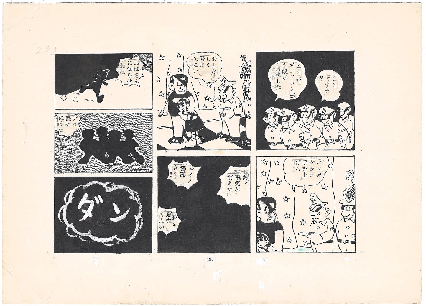King of the Underworld | Miyako Oji | pgs 23&24 | Rare Museum Piece Akahon Manga Art John Wayne