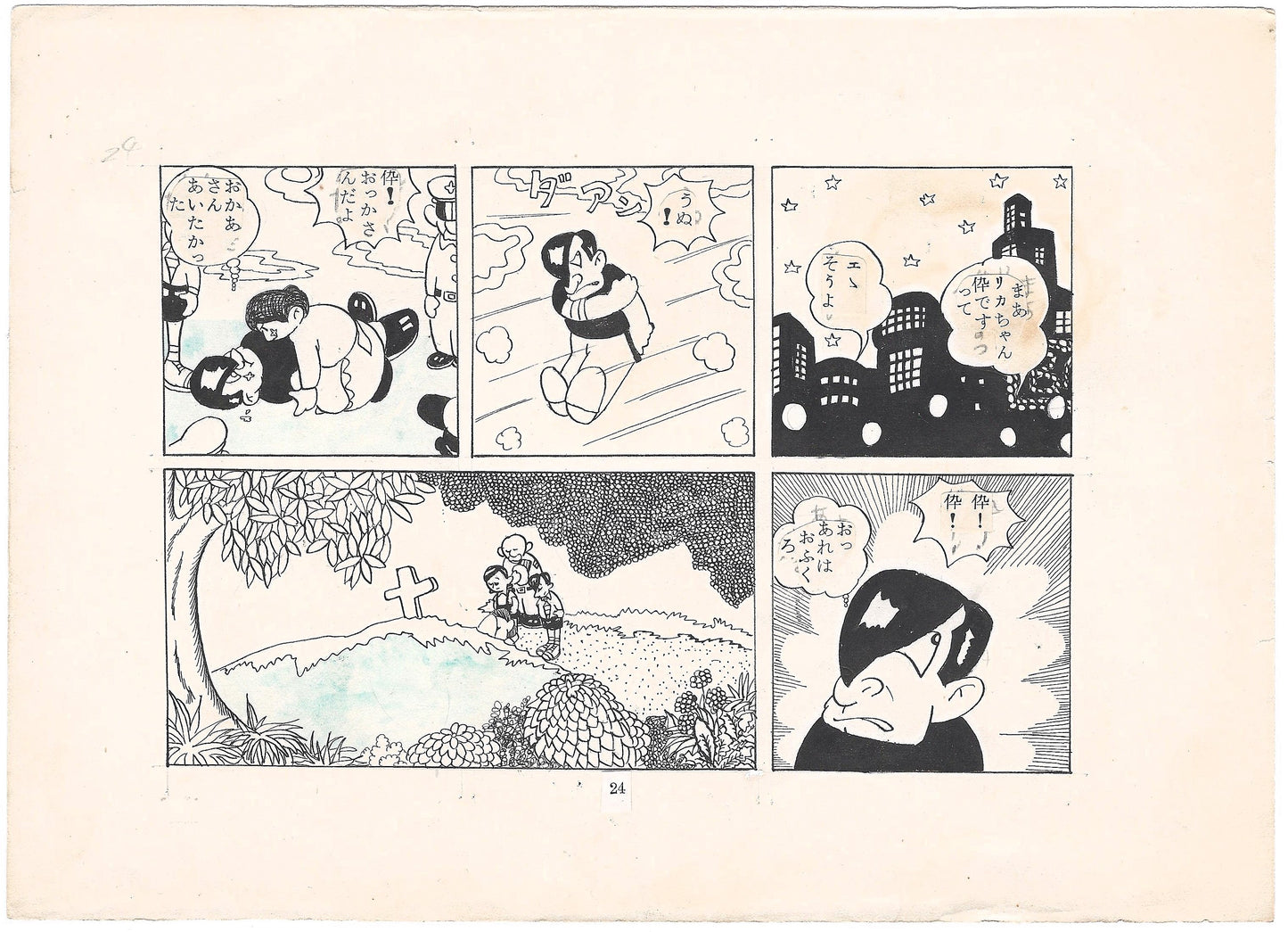 King of the Underworld | Miyako Oji | pgs 23&24 | Rare Museum Piece Akahon Manga Art John Wayne