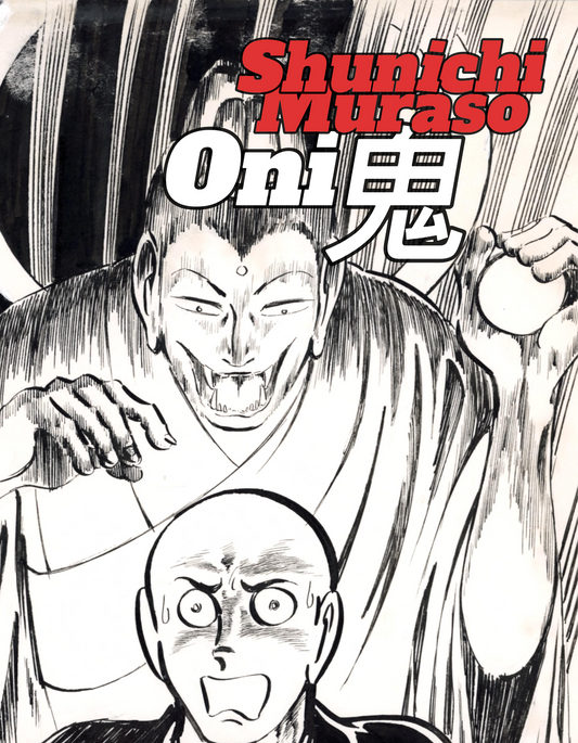 Oni 鬼 | Shunichi Muraso a.k.a. Jiro Kisaragi | titlepage artwork