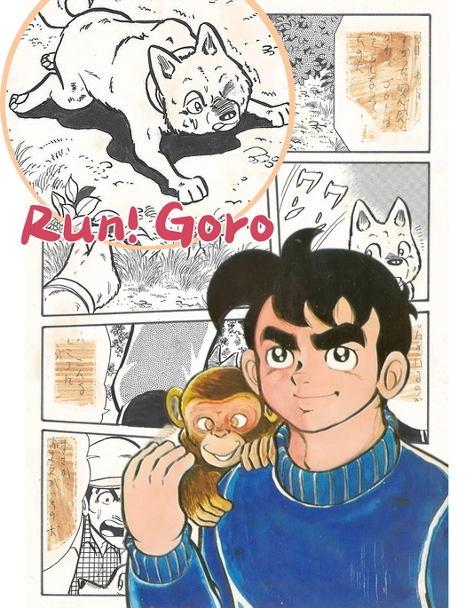 Run! Goro | Shogaku Go-nensei [5th Grade] | Koïchi Iimori | pg.8