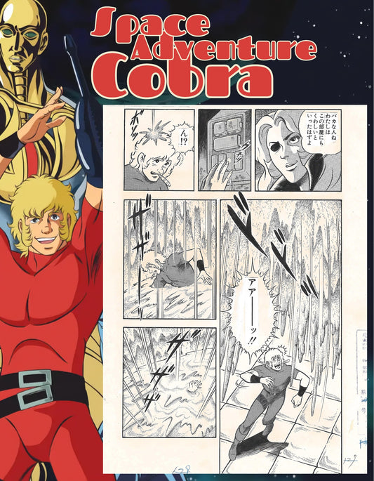 Cobra Space Adventure | Buichi Terasawa | pg 129