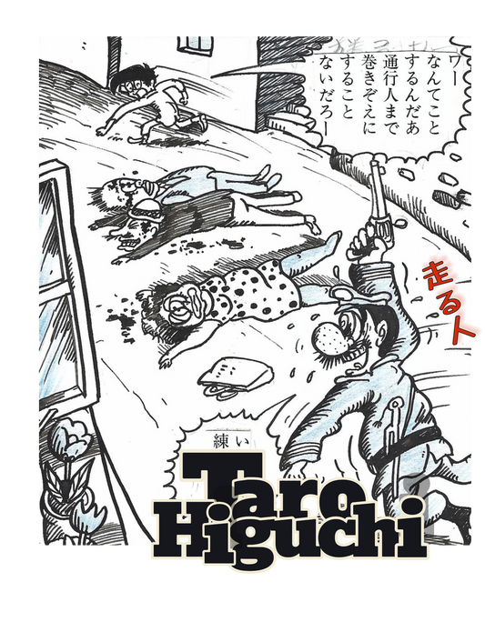 Runner | Top Punch pg.2 | Taro Higuchi