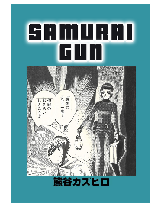 Samurai Gun | Kazuhiro Kumagai | #7 Scary Monsters pg.4 | Steampunk Manga | 1998