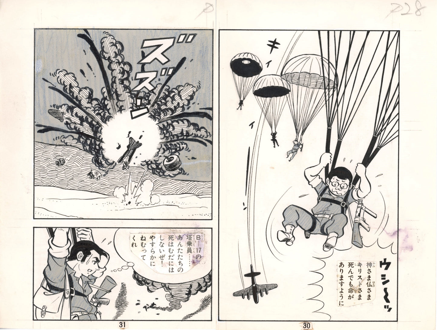 Desert Wolf pgs 30 & 31 by Joya Kagemaru