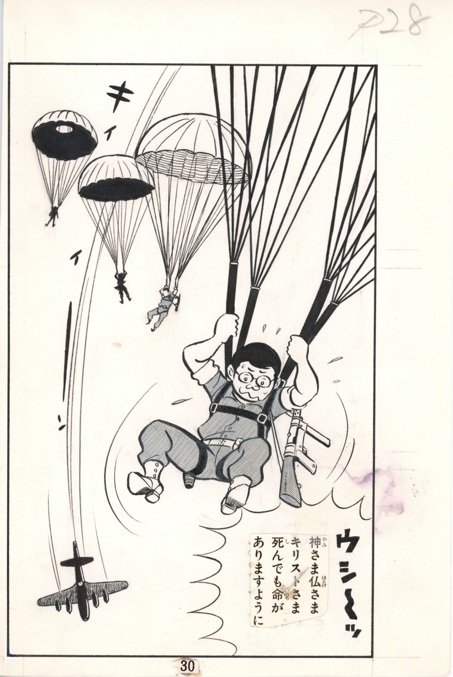 Desert Wolf pgs 30 & 31 by Joya Kagemaru