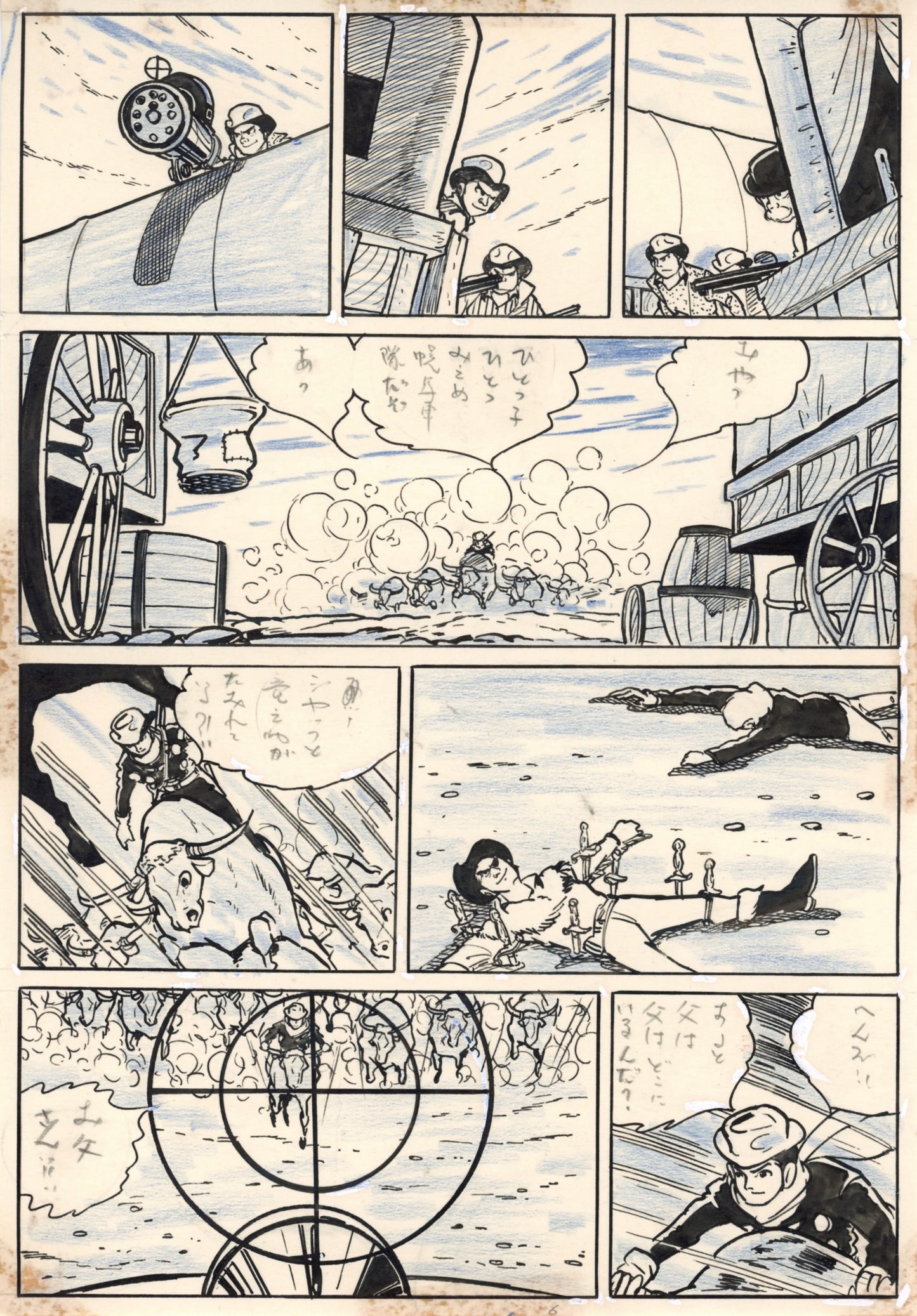 Black Buffalo pg7 | Taku Horie (1961)