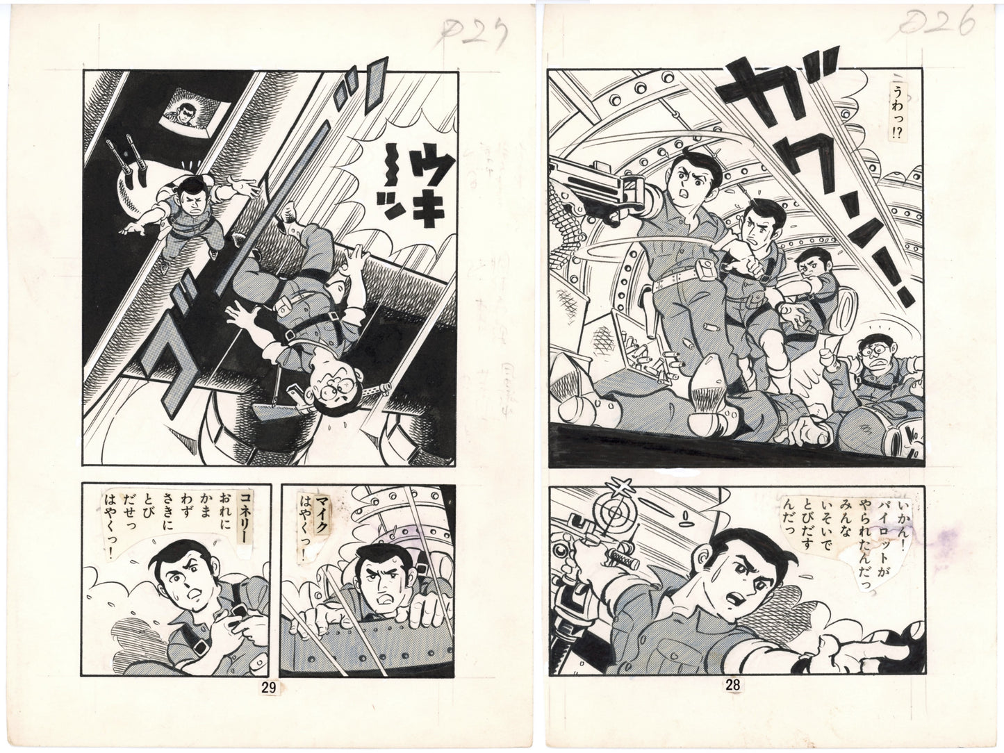 Desert Wolf pgs 28 & 29 by Joya Kagemaru